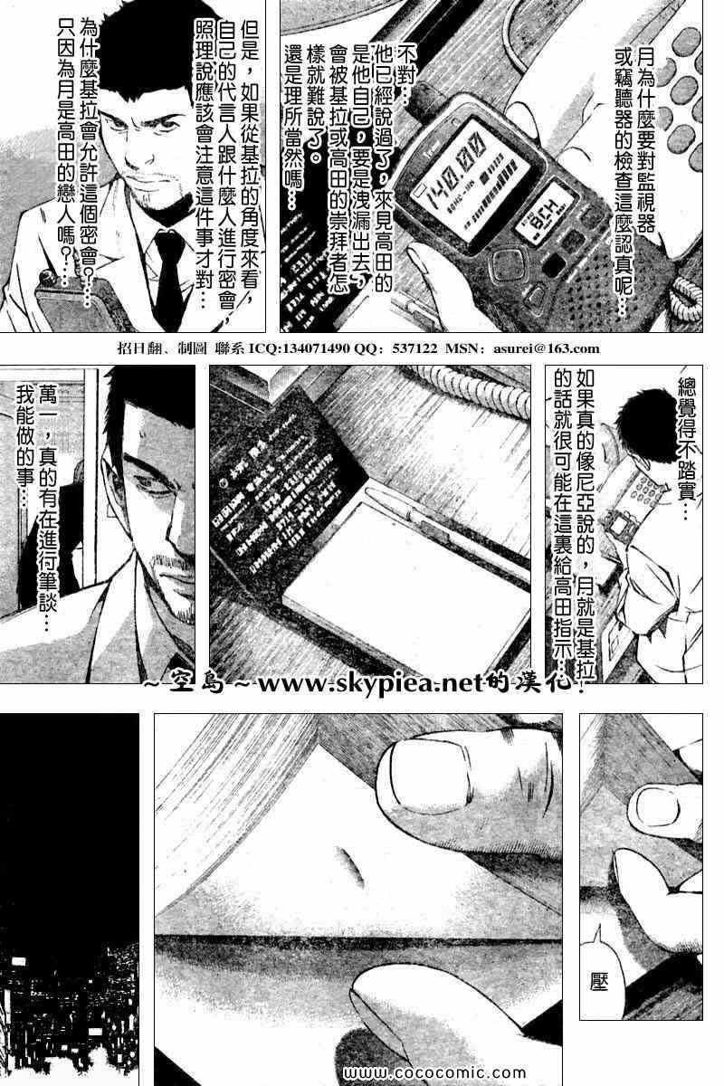 第94话
