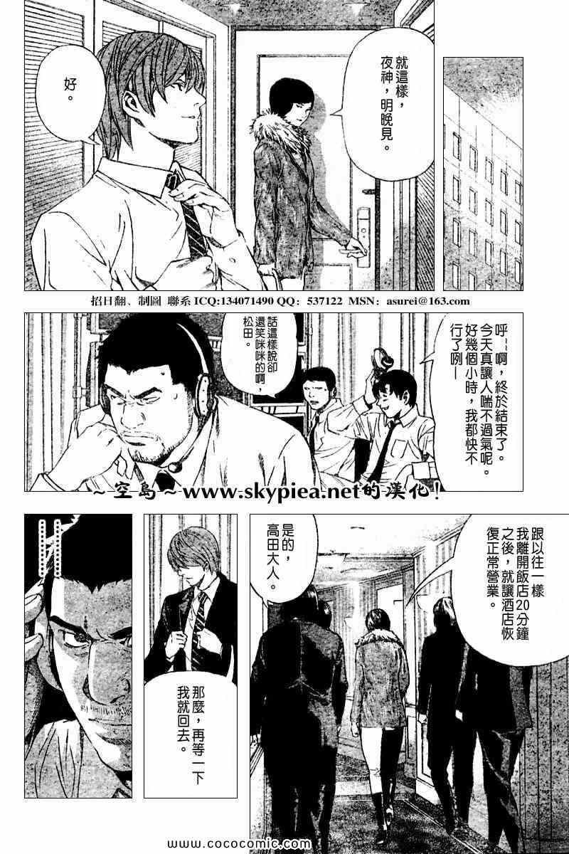 第94话