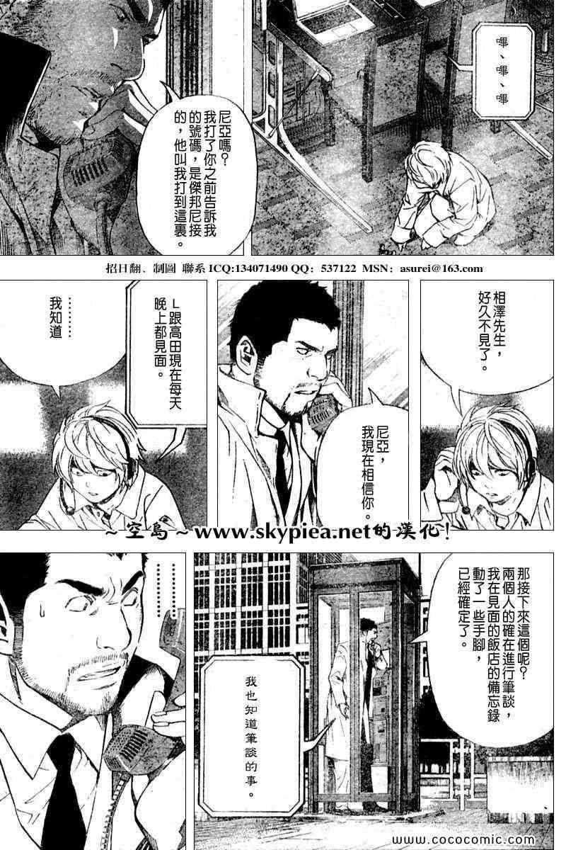 第94话