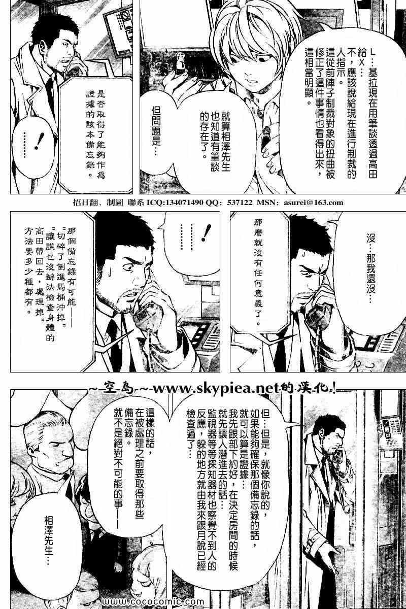 第94话