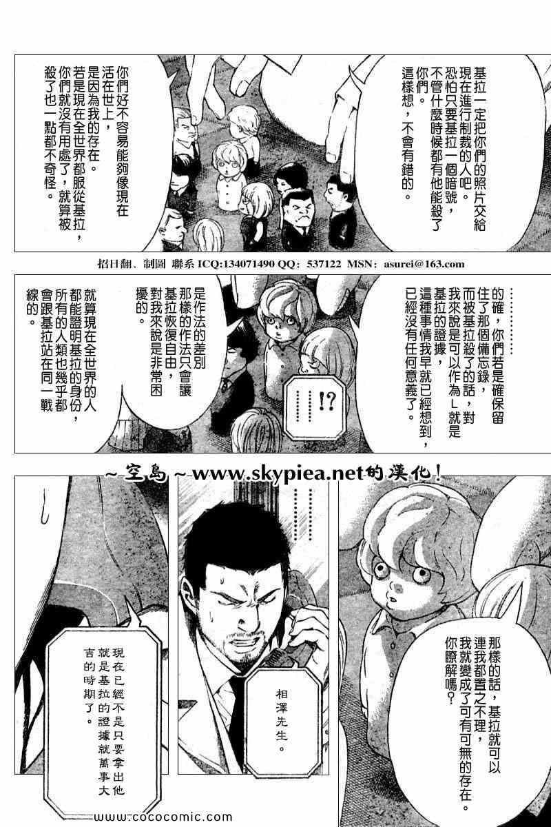 第94话