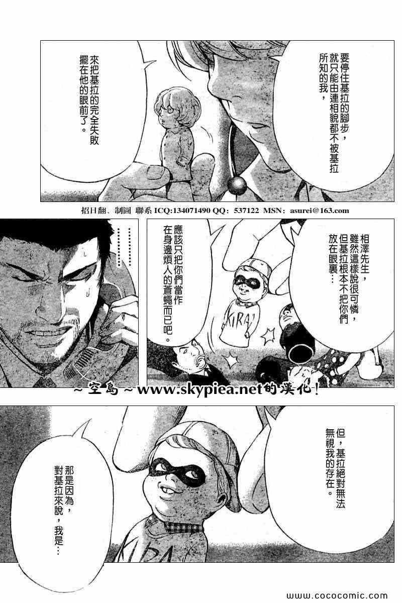 第94话