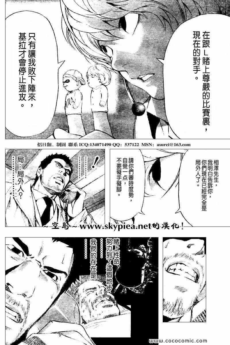 第94话