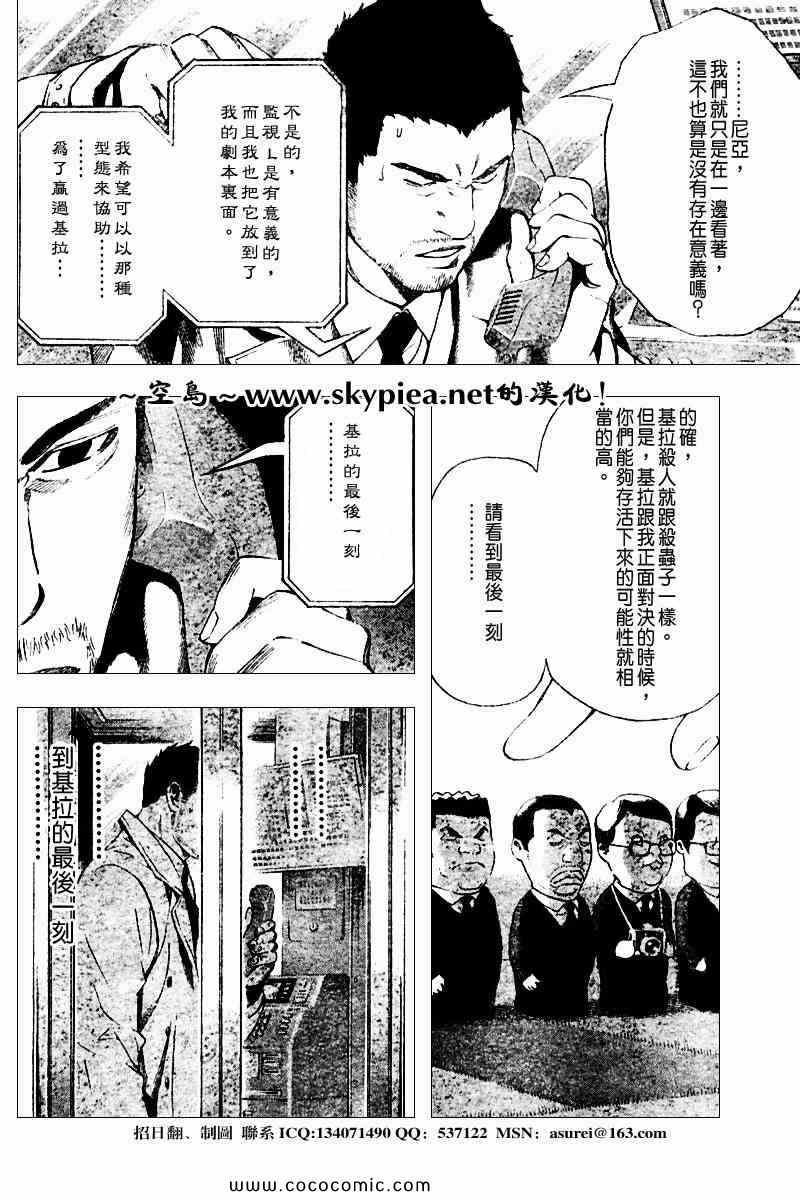 第94话
