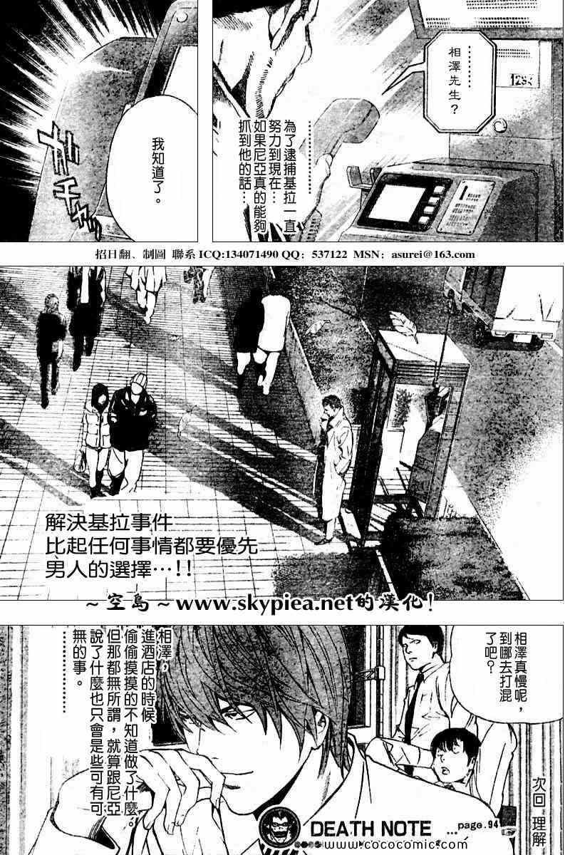 第94话