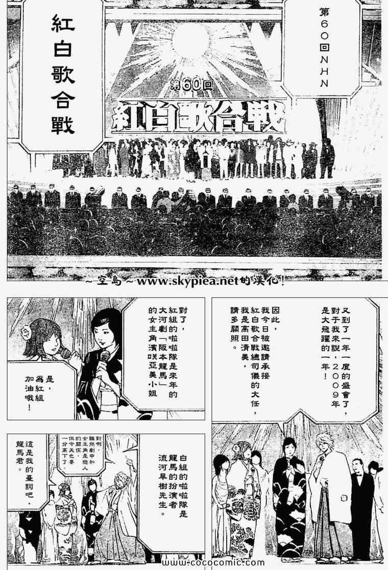 第95话