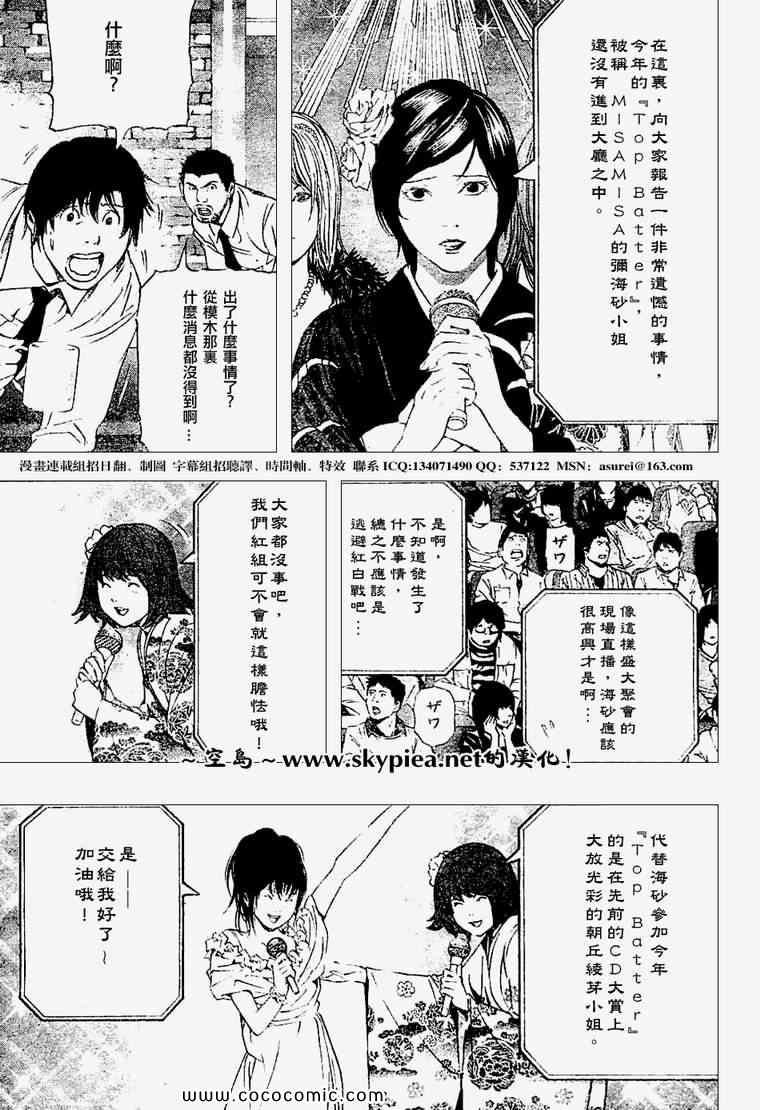 第95话