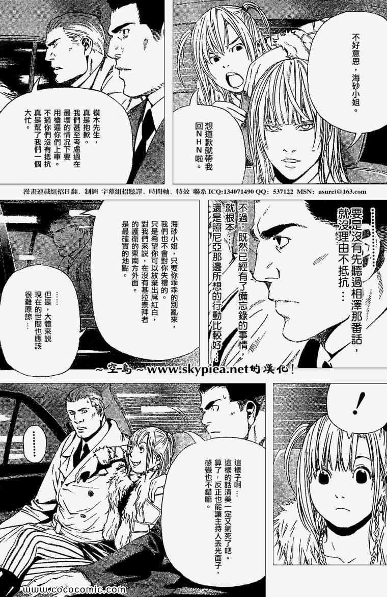 第95话