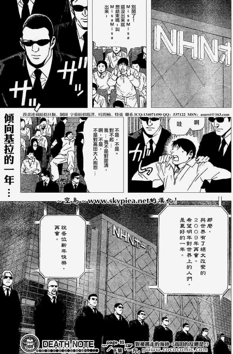 第95话