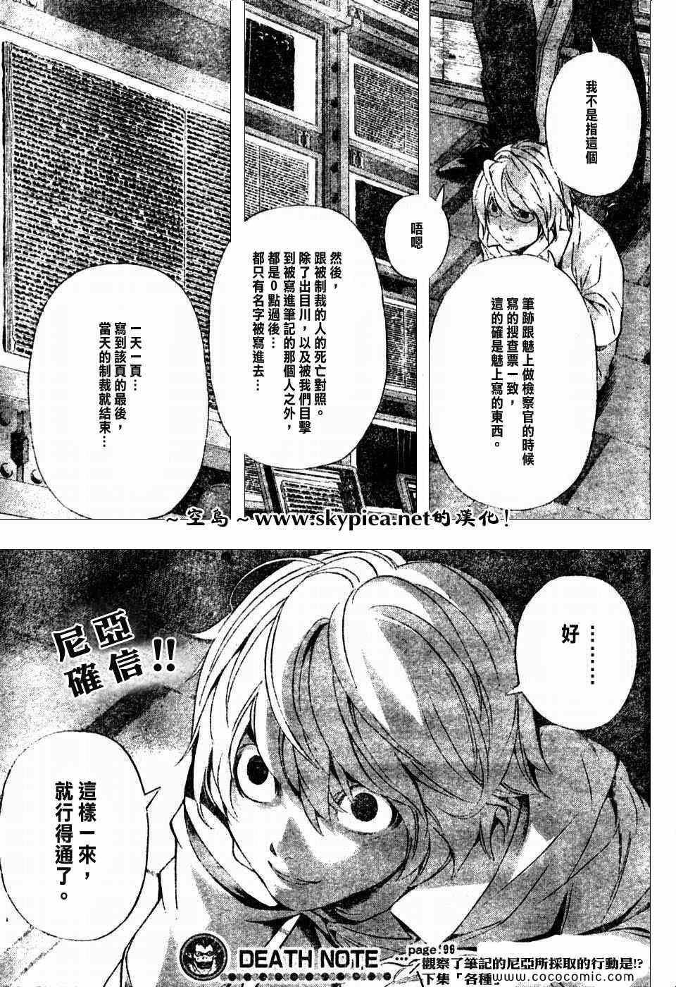 第96话