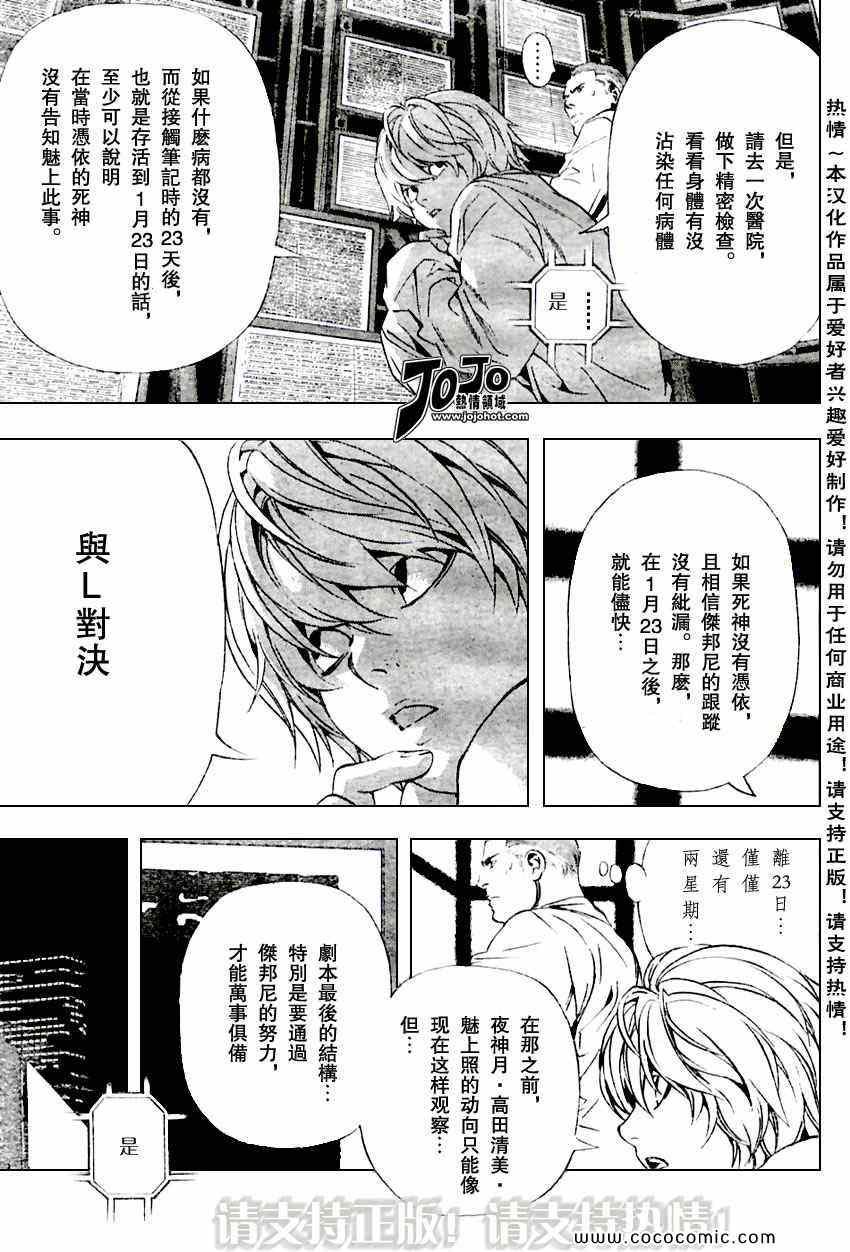 第97话