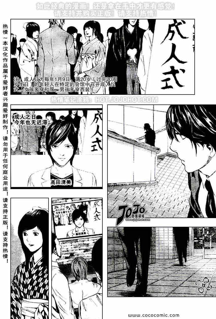 第97话