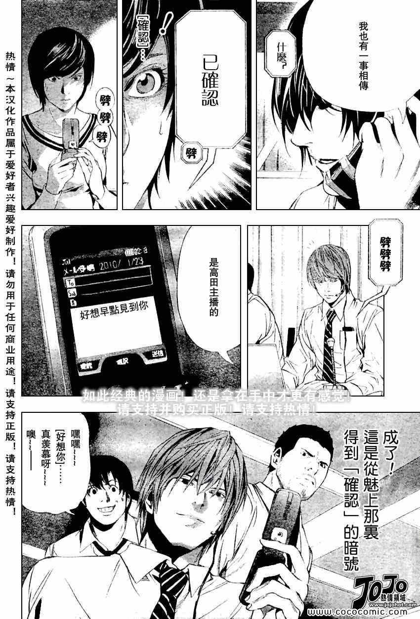第97话