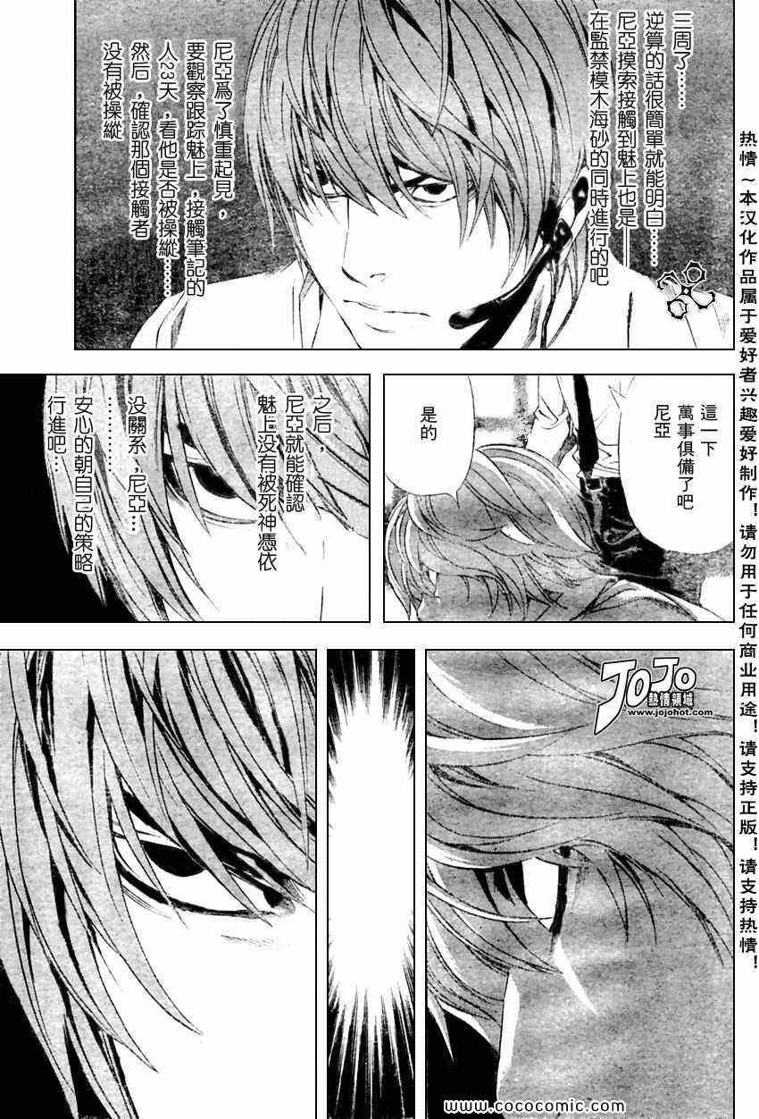 第97话