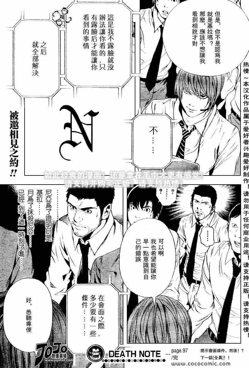 第97话