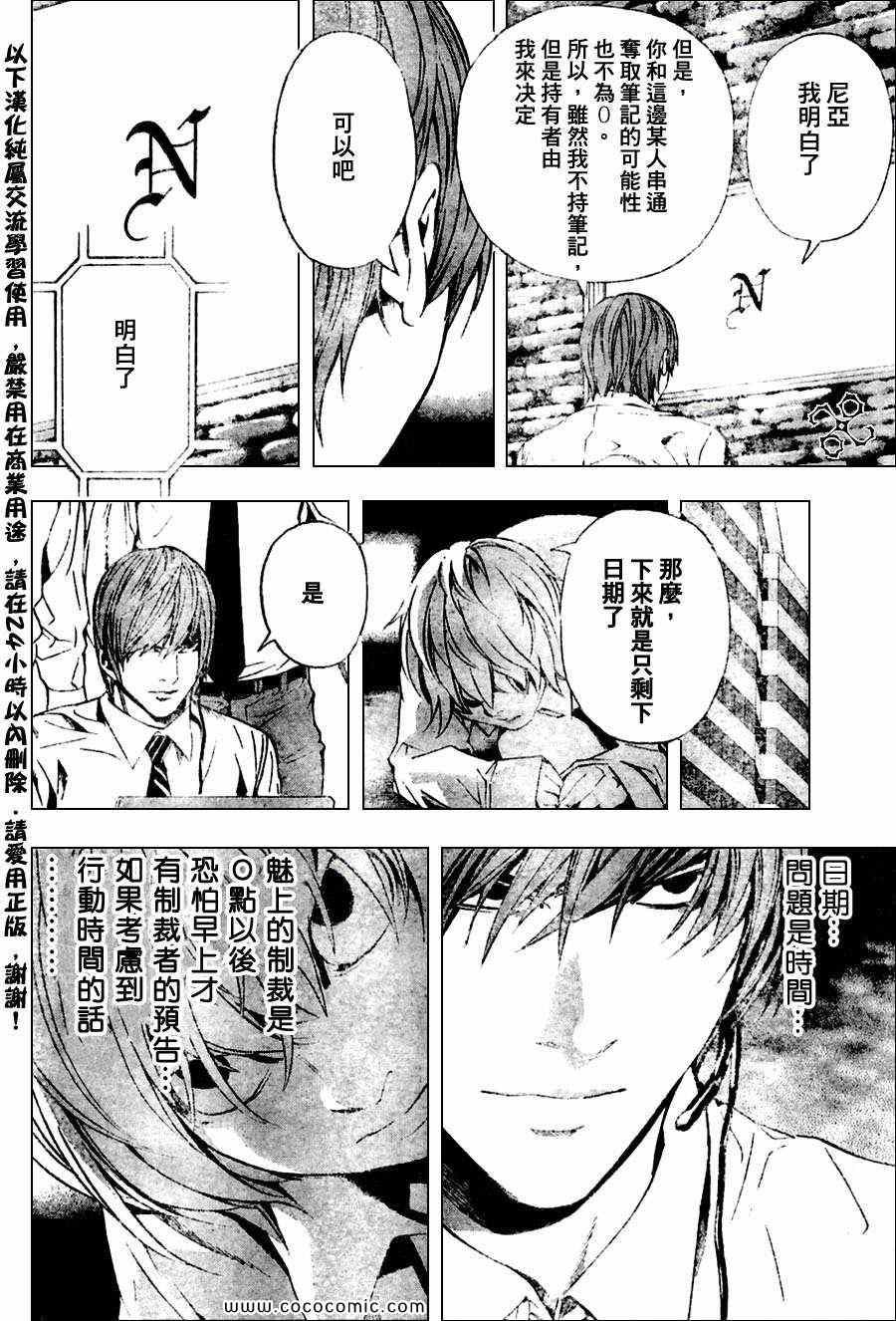 第98话