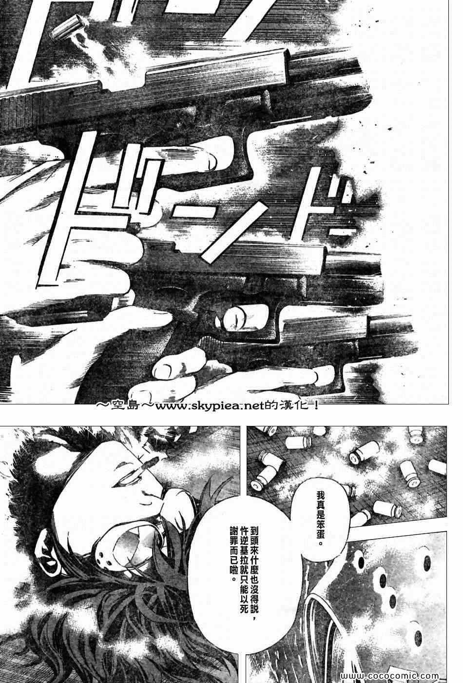 第99话
