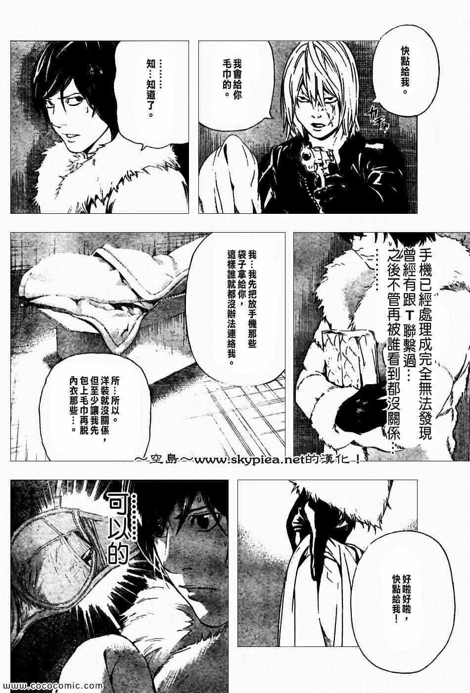 第99话