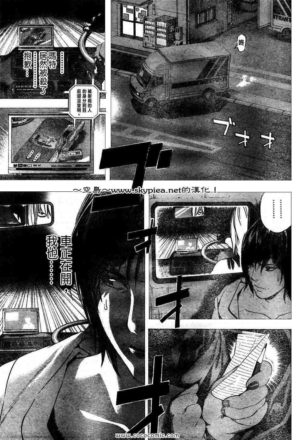 第99话