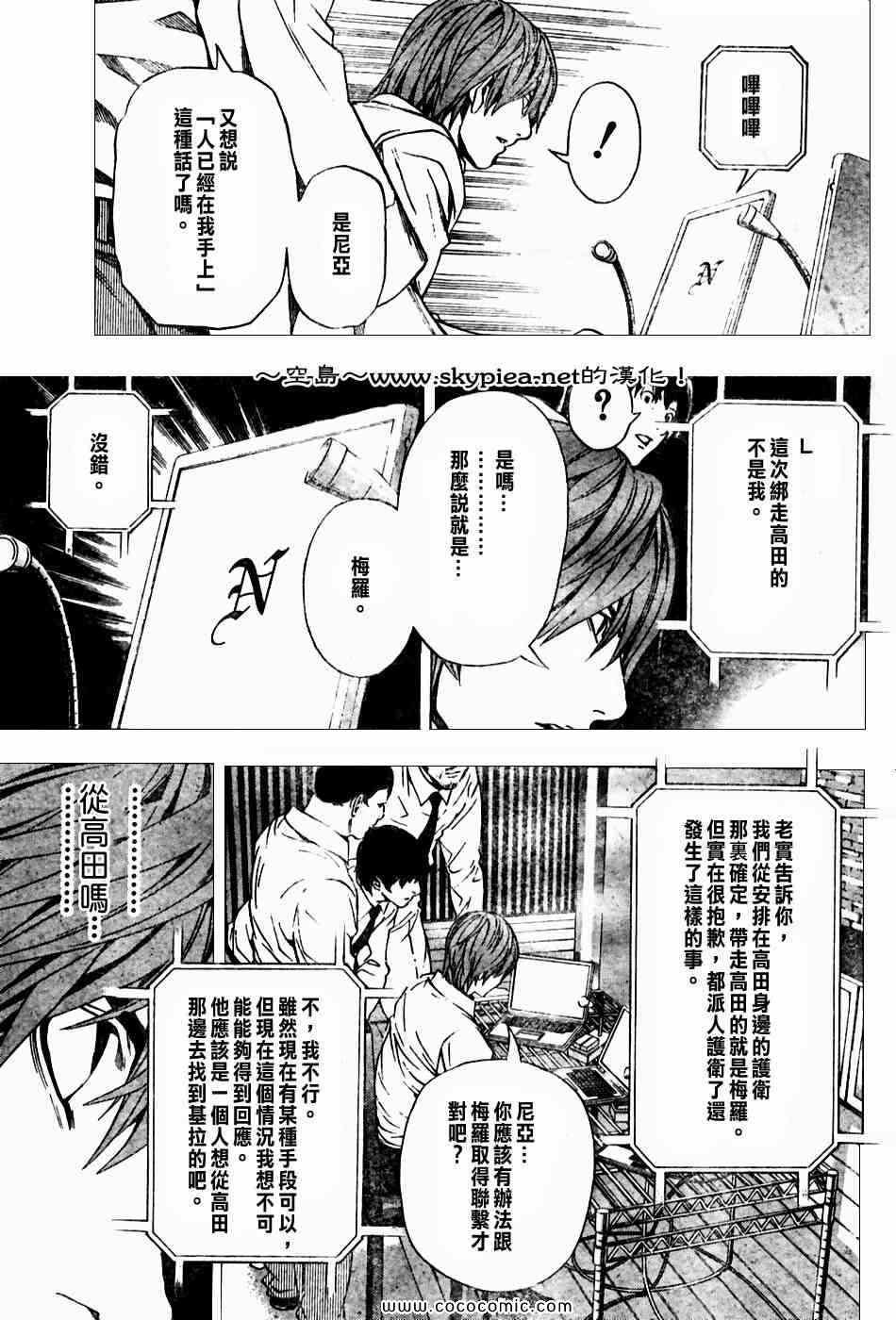 第99话