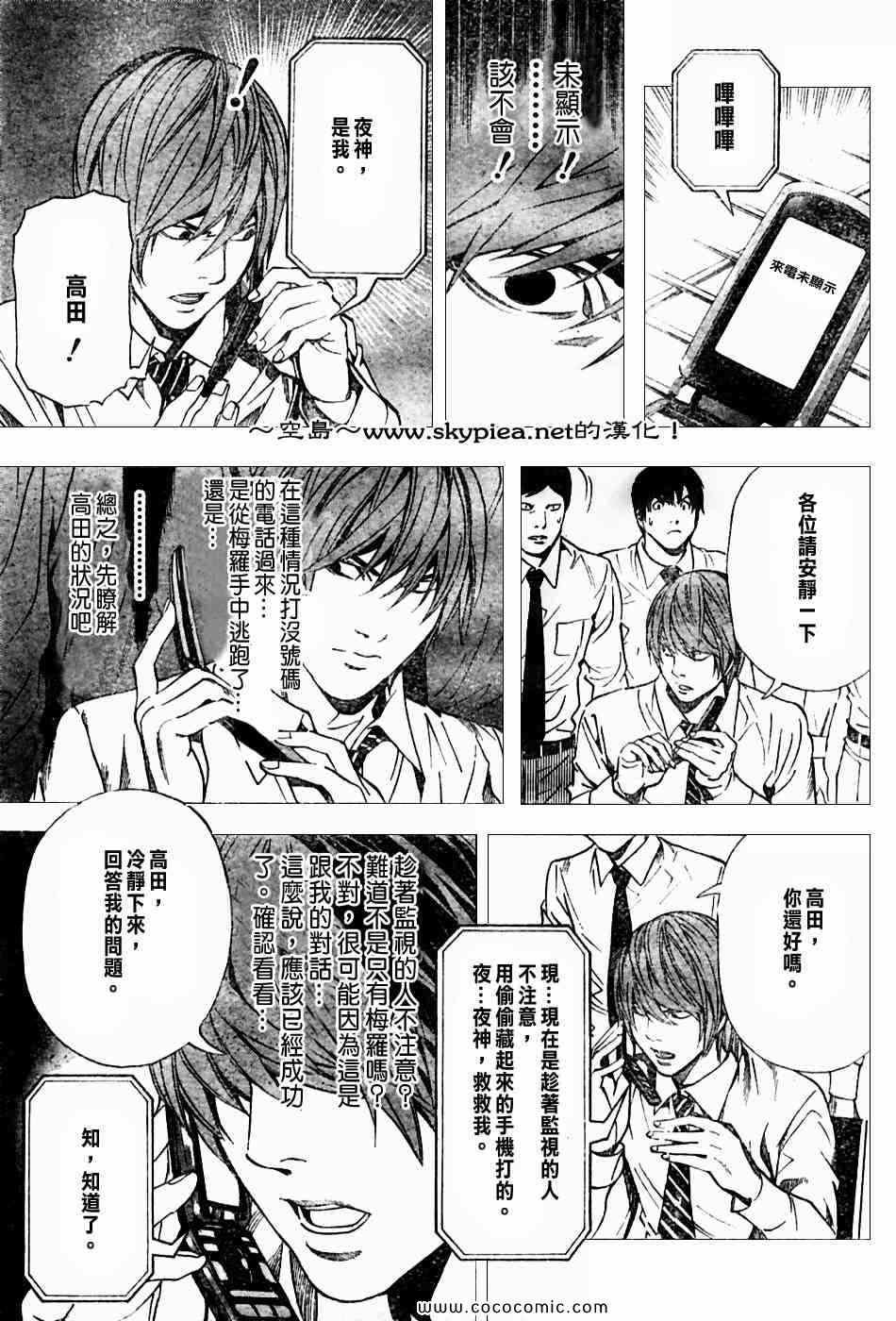 第99话