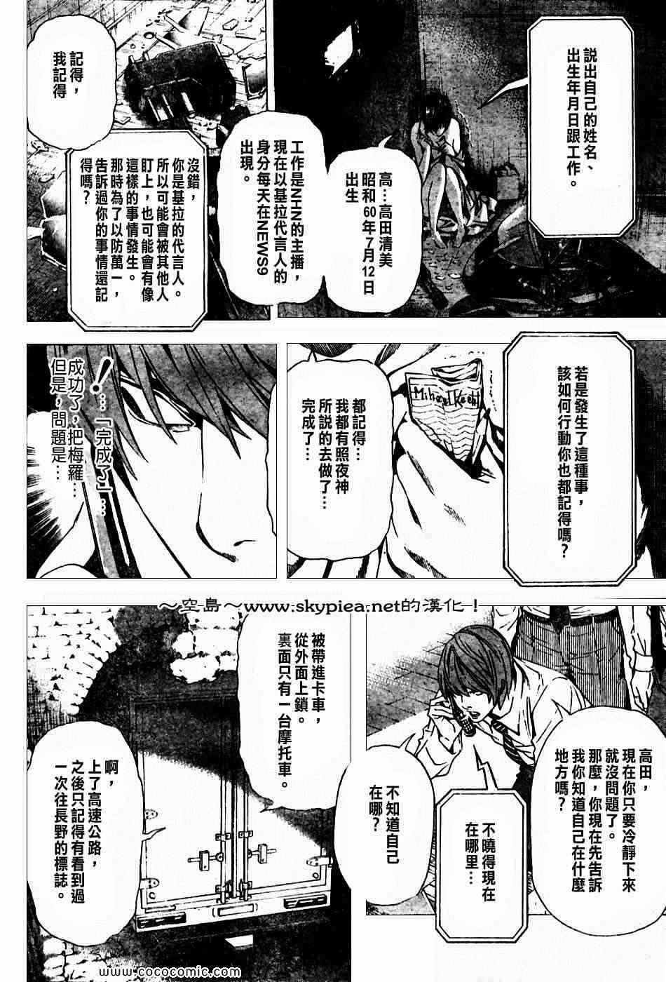 第99话