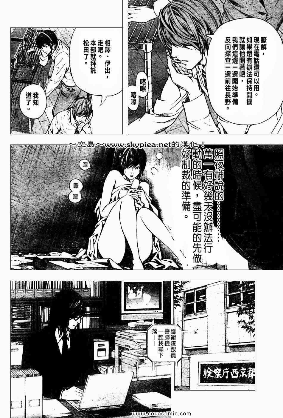 第99话