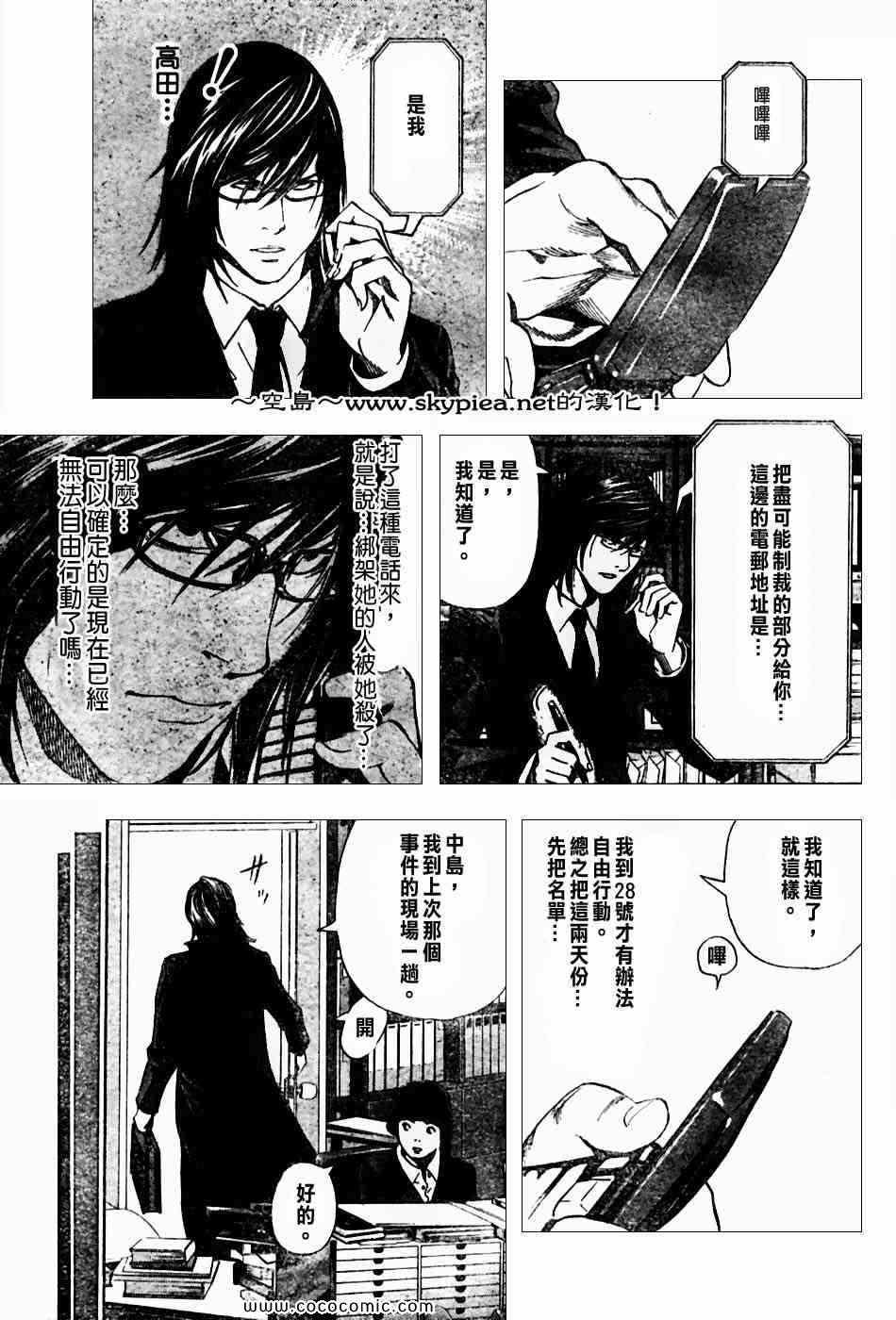 第99话