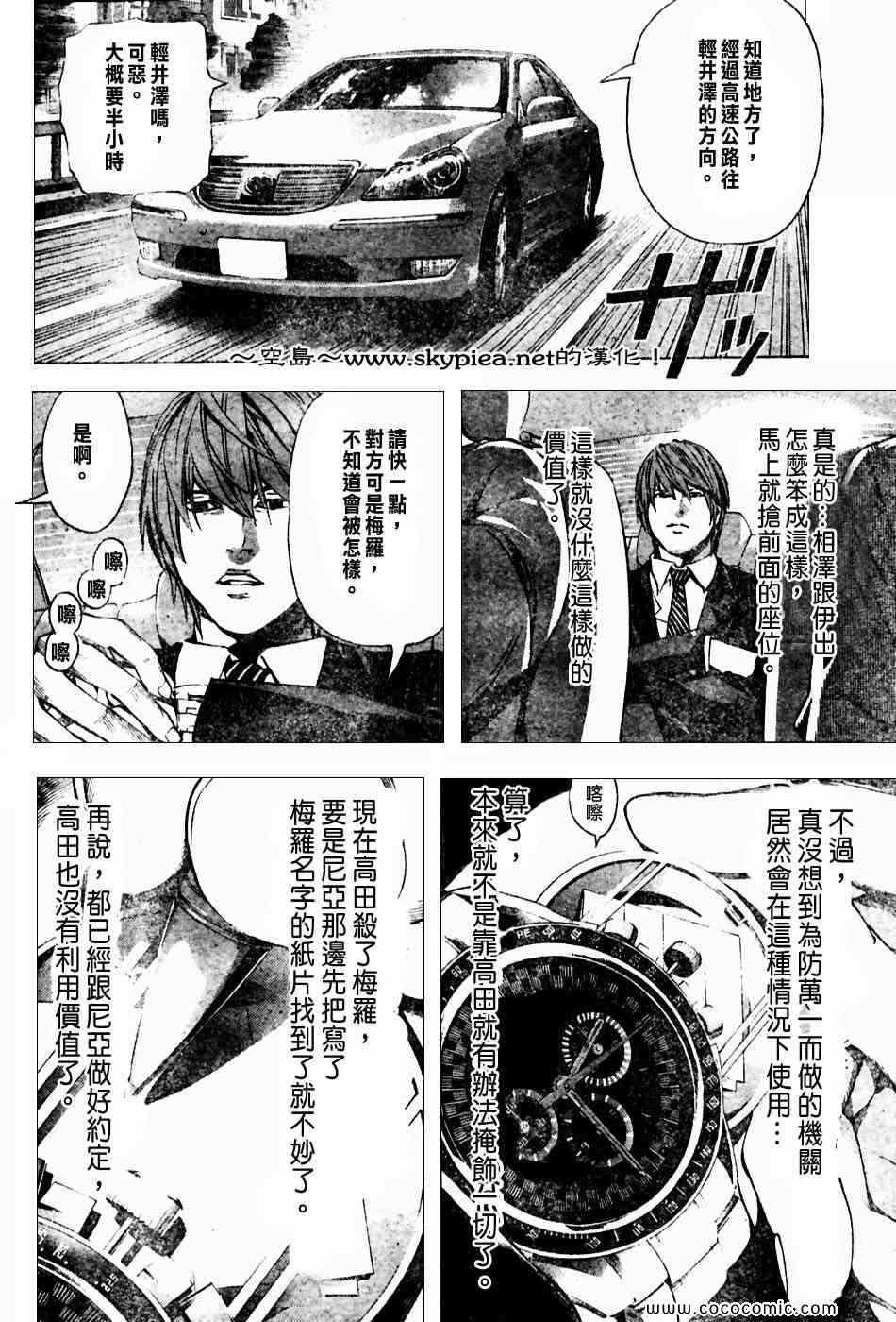 第99话