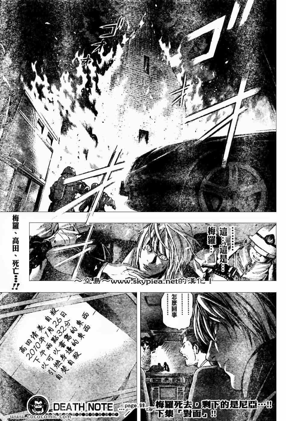 第99话