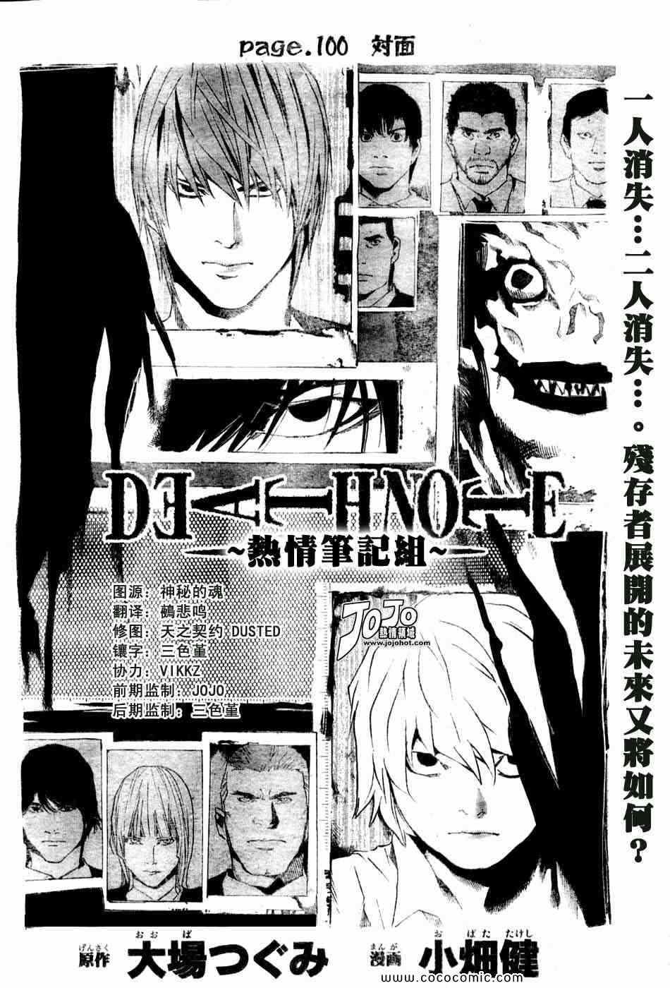 第100话
