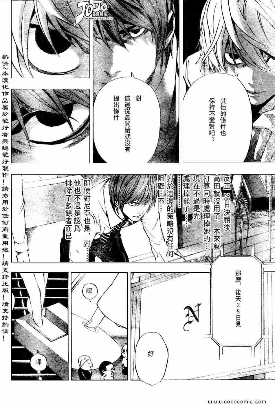 第100话