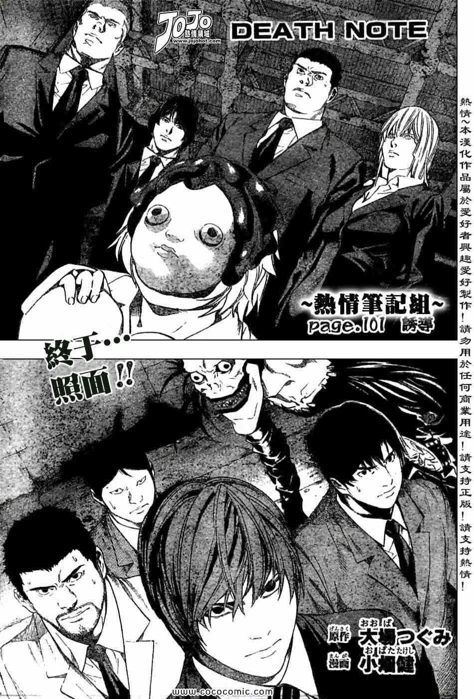 第101话