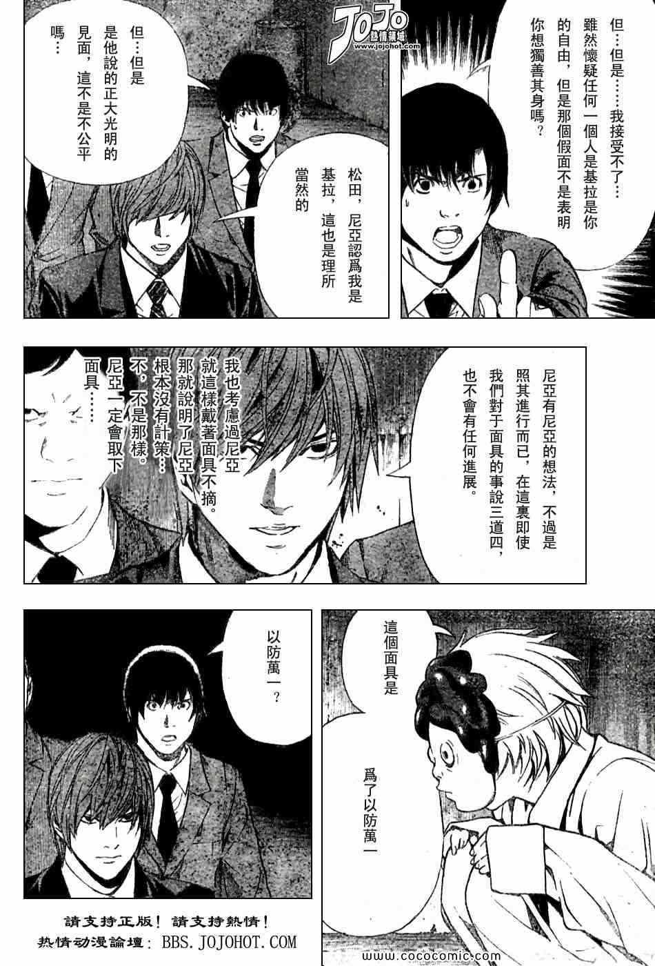 第101话