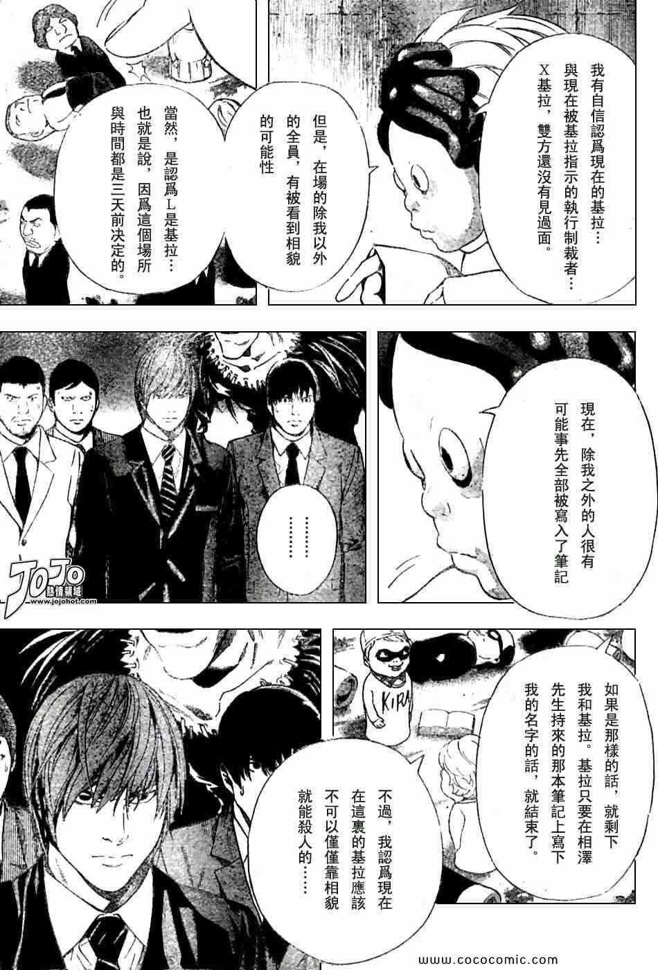 第101话