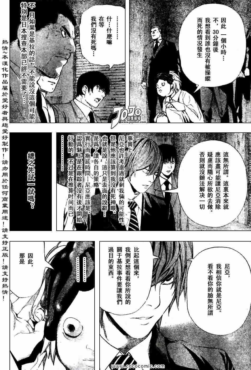 第101话