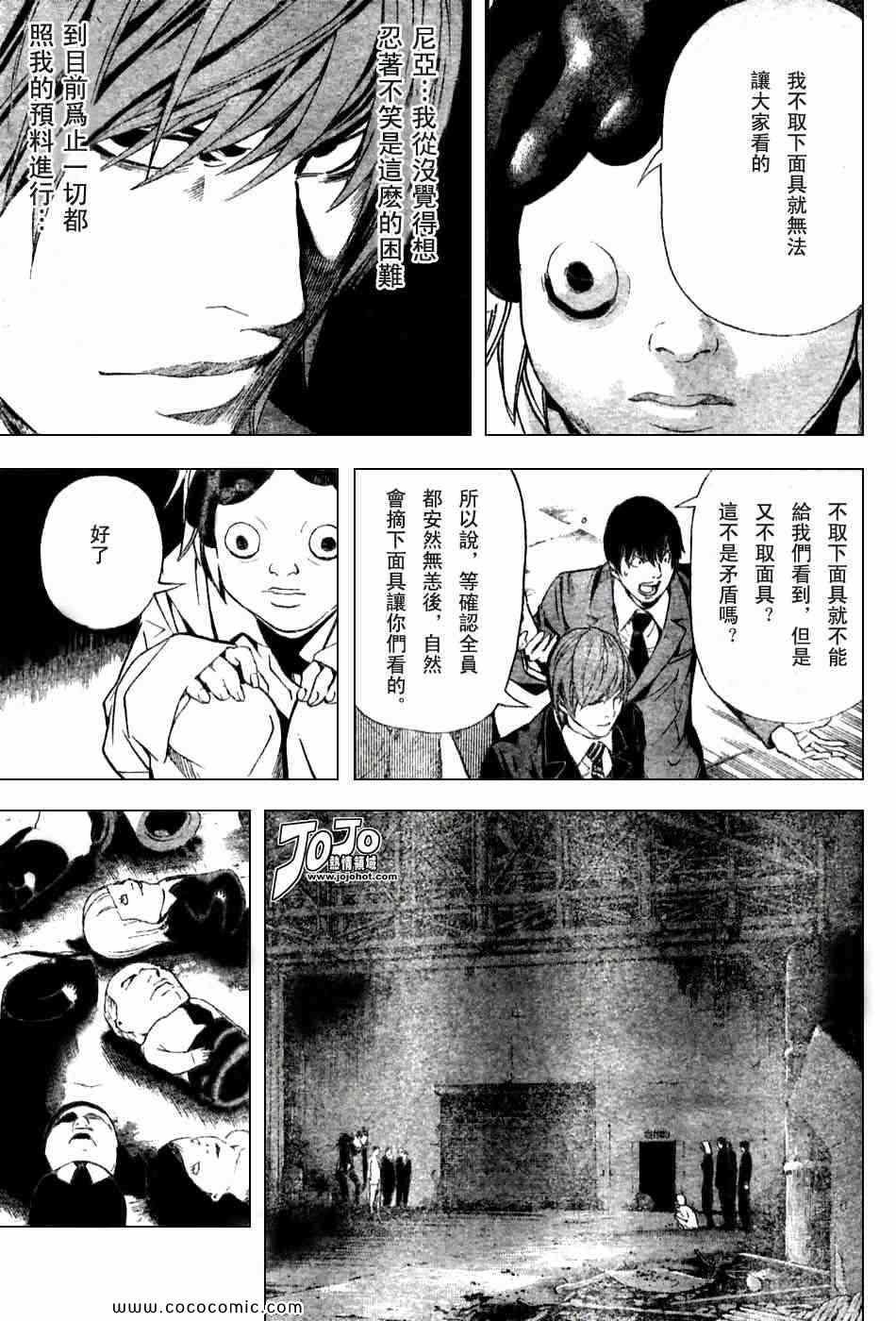 第101话