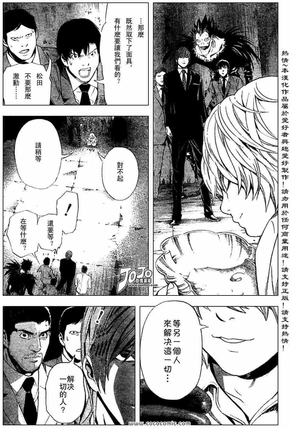 第101话