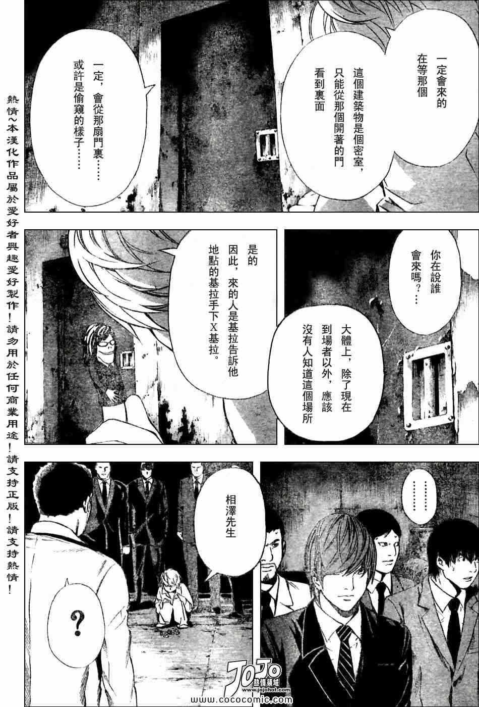 第101话