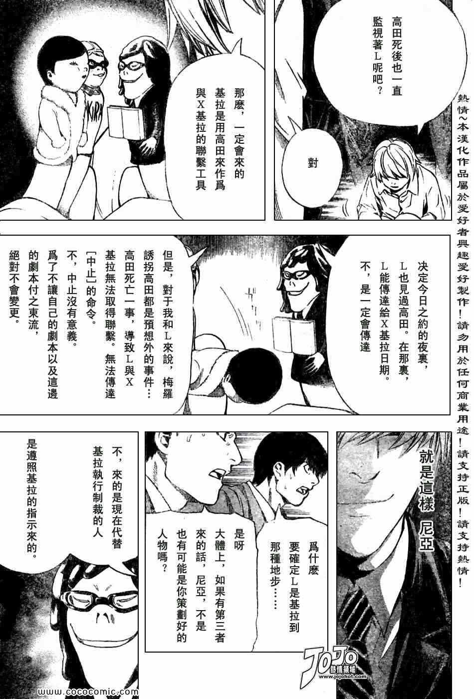 第101话