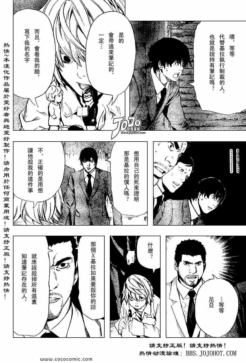 第101话