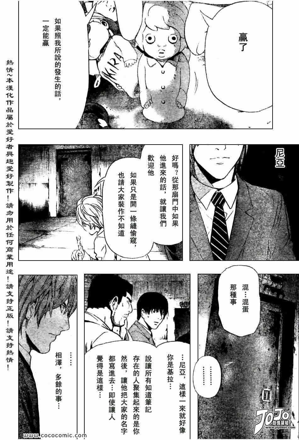 第101话