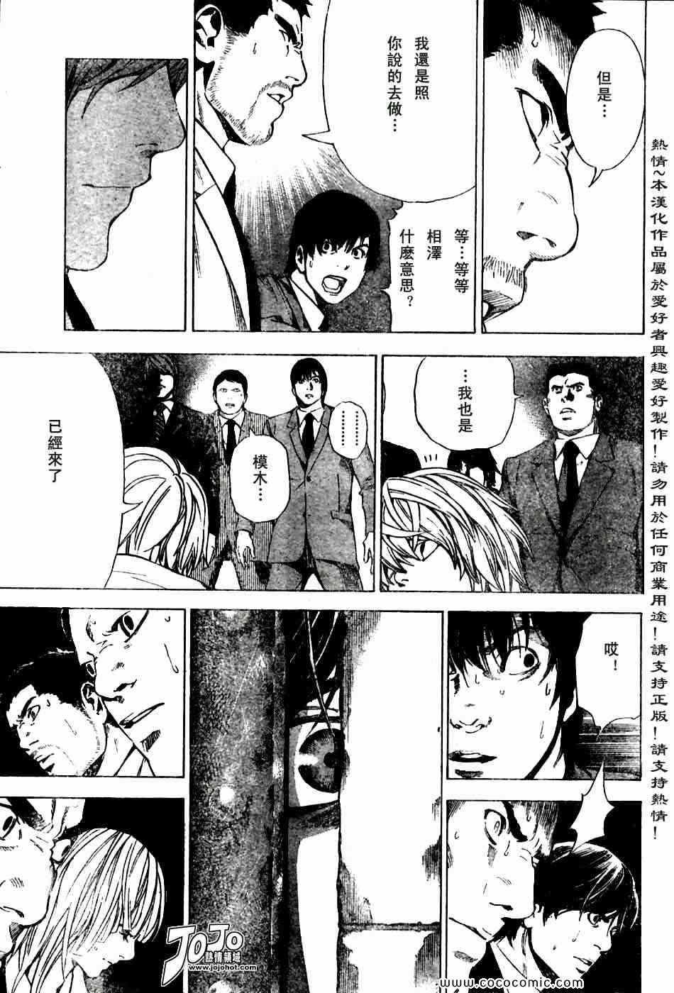 第101话
