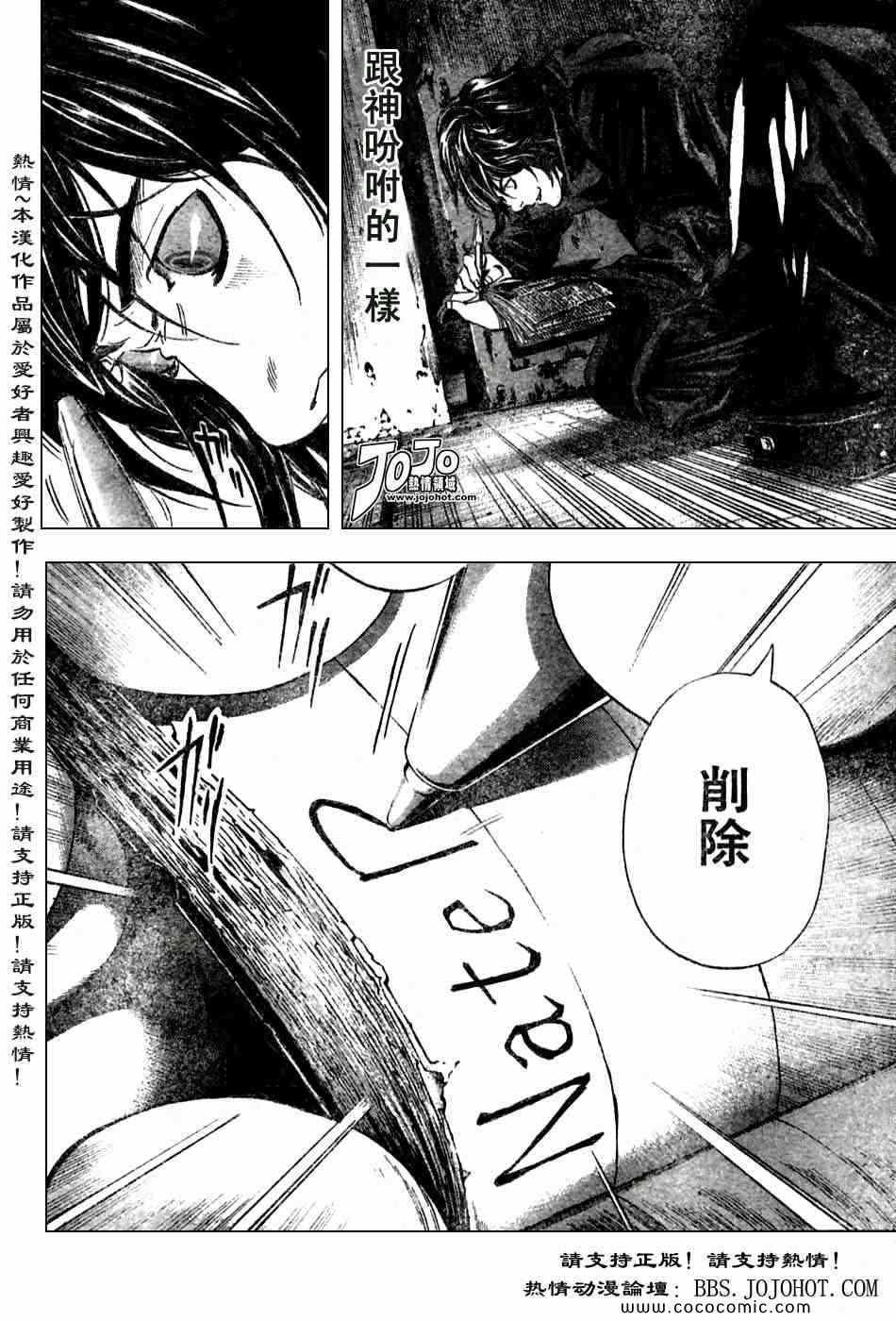 第101话