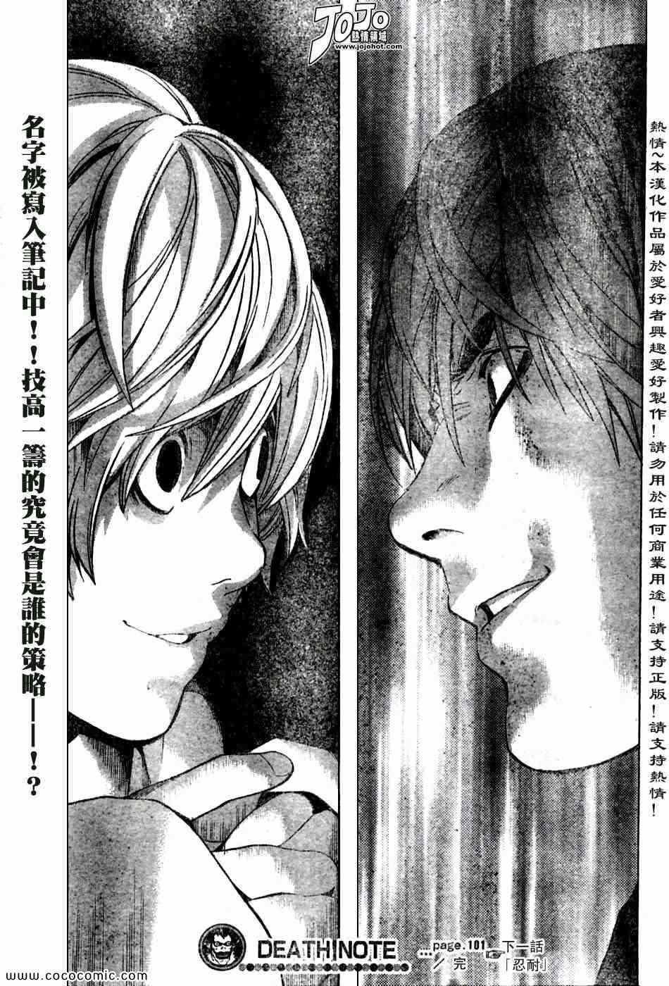 第101话