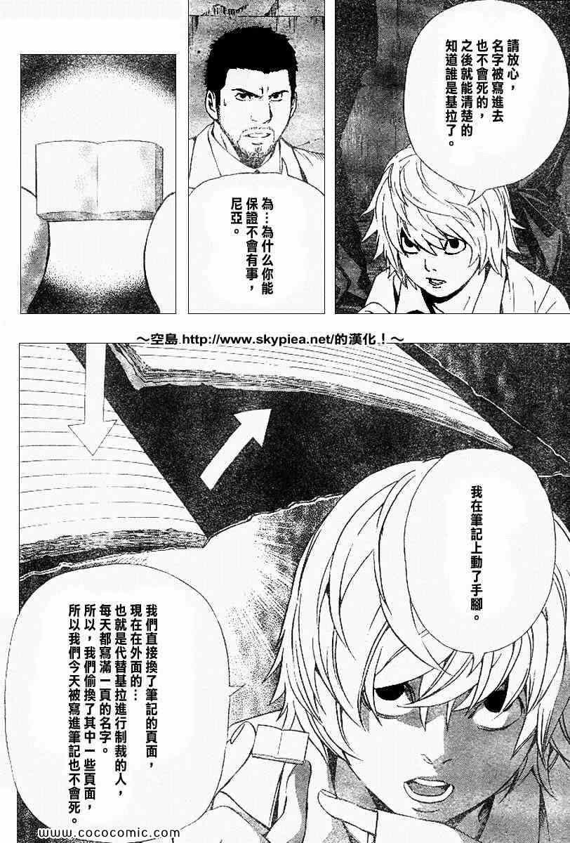 第102话