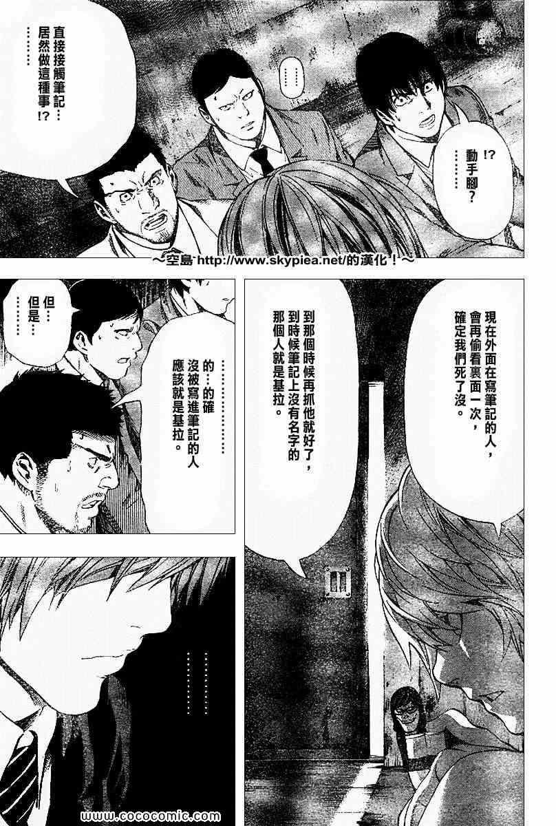 第102话