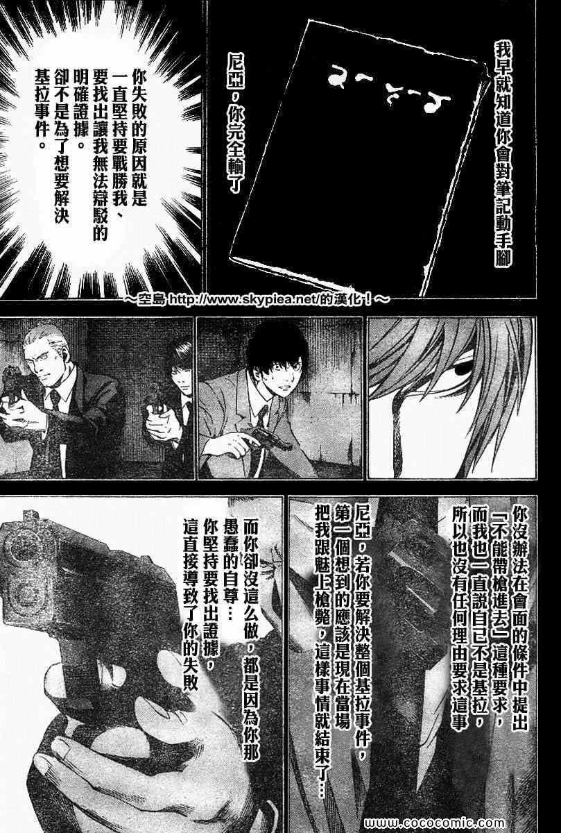 第102话