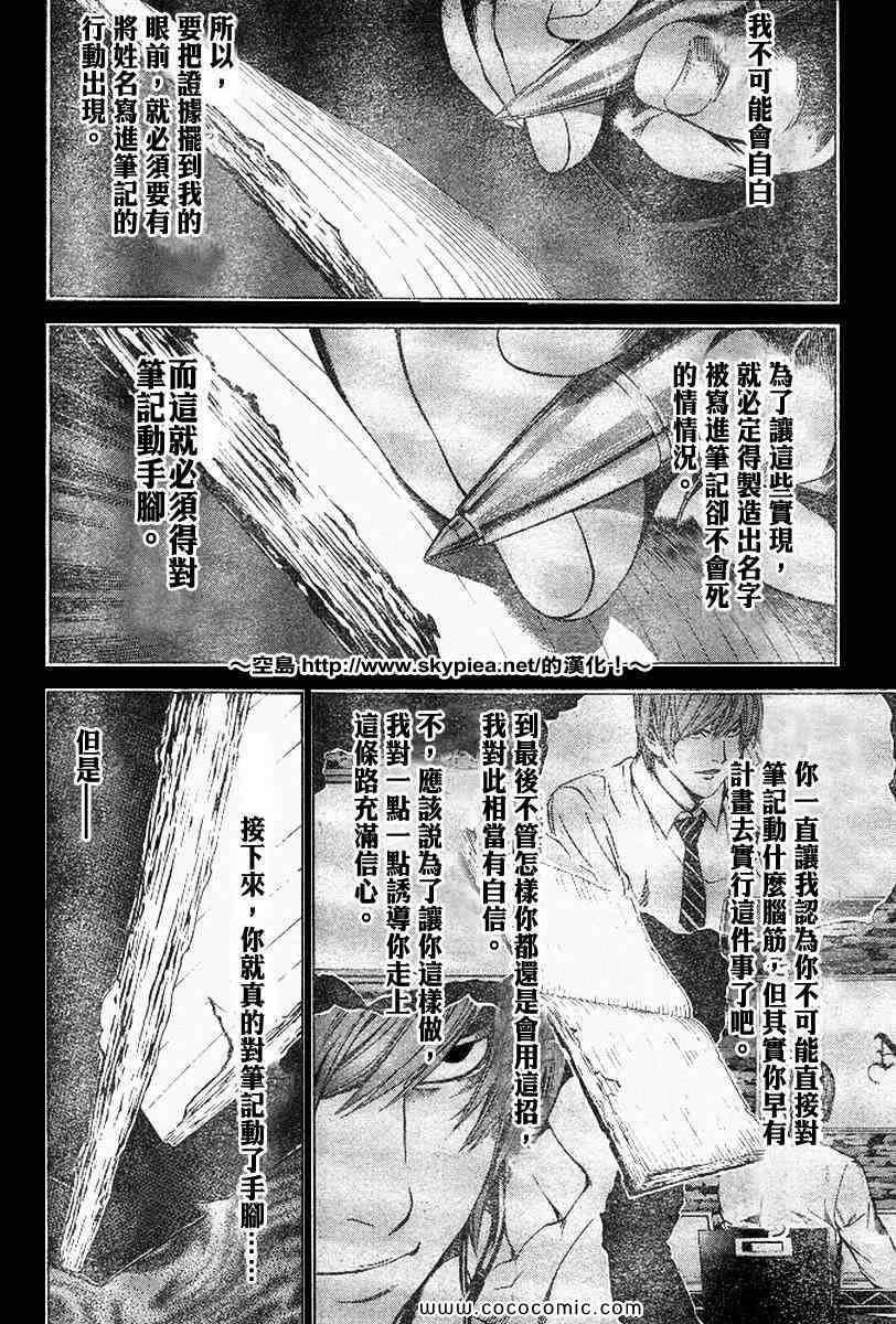 第102话