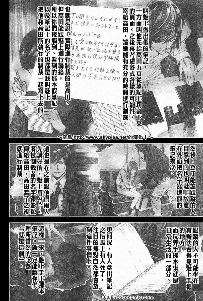 第102话